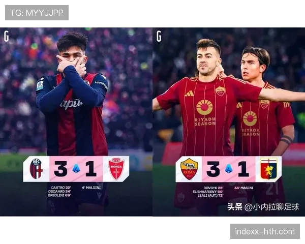 意甲联赛最新赛况与比赛报道