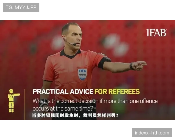 鲁莽犯规如何界定？裁判判罚尺度全解析